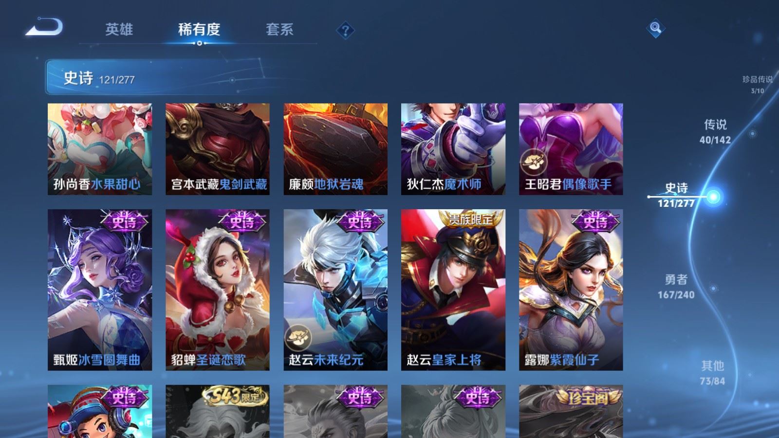 WZCMW4328062王者荣耀账号详情图23