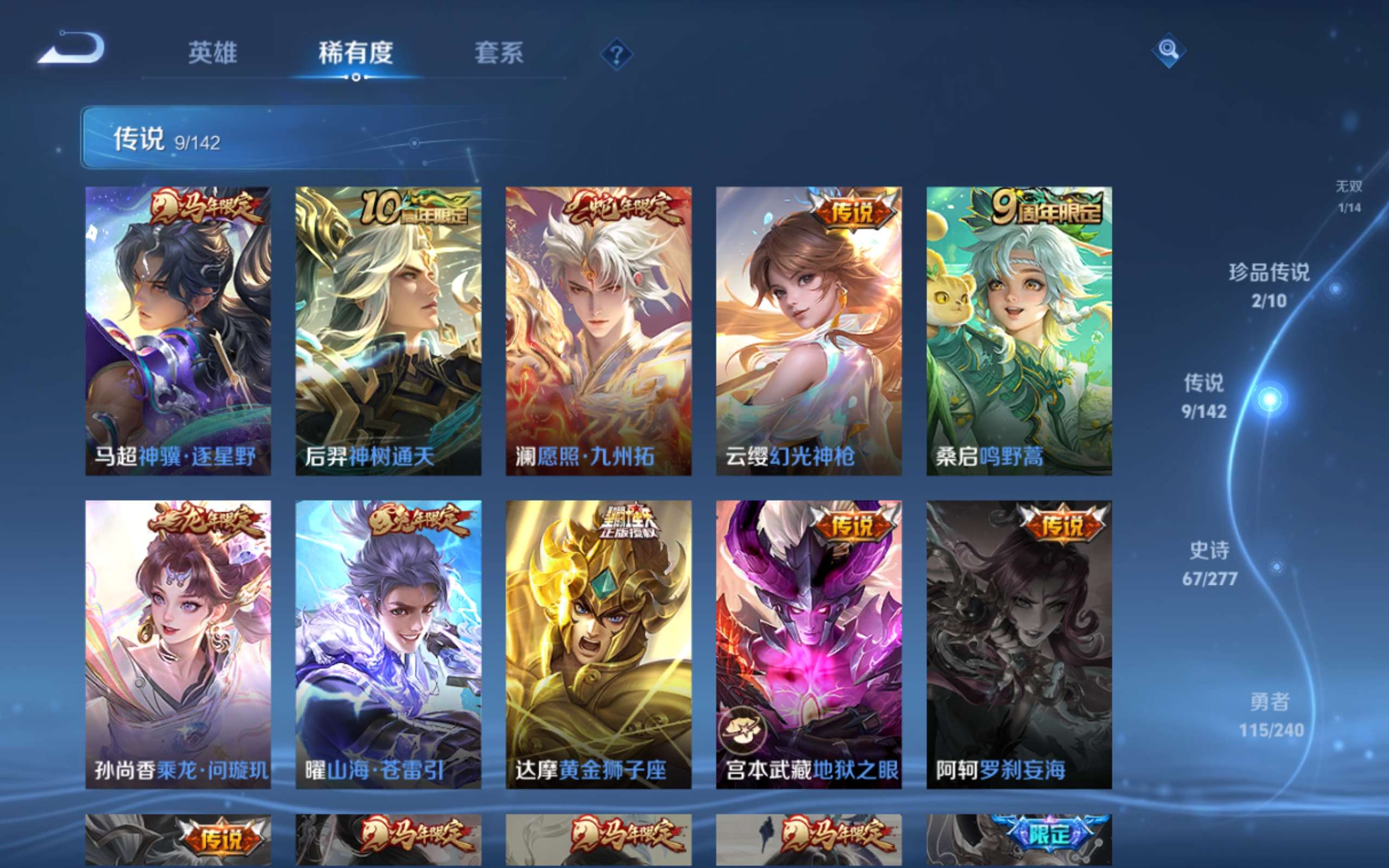 WZCMW4328477王者荣耀账号详情图8