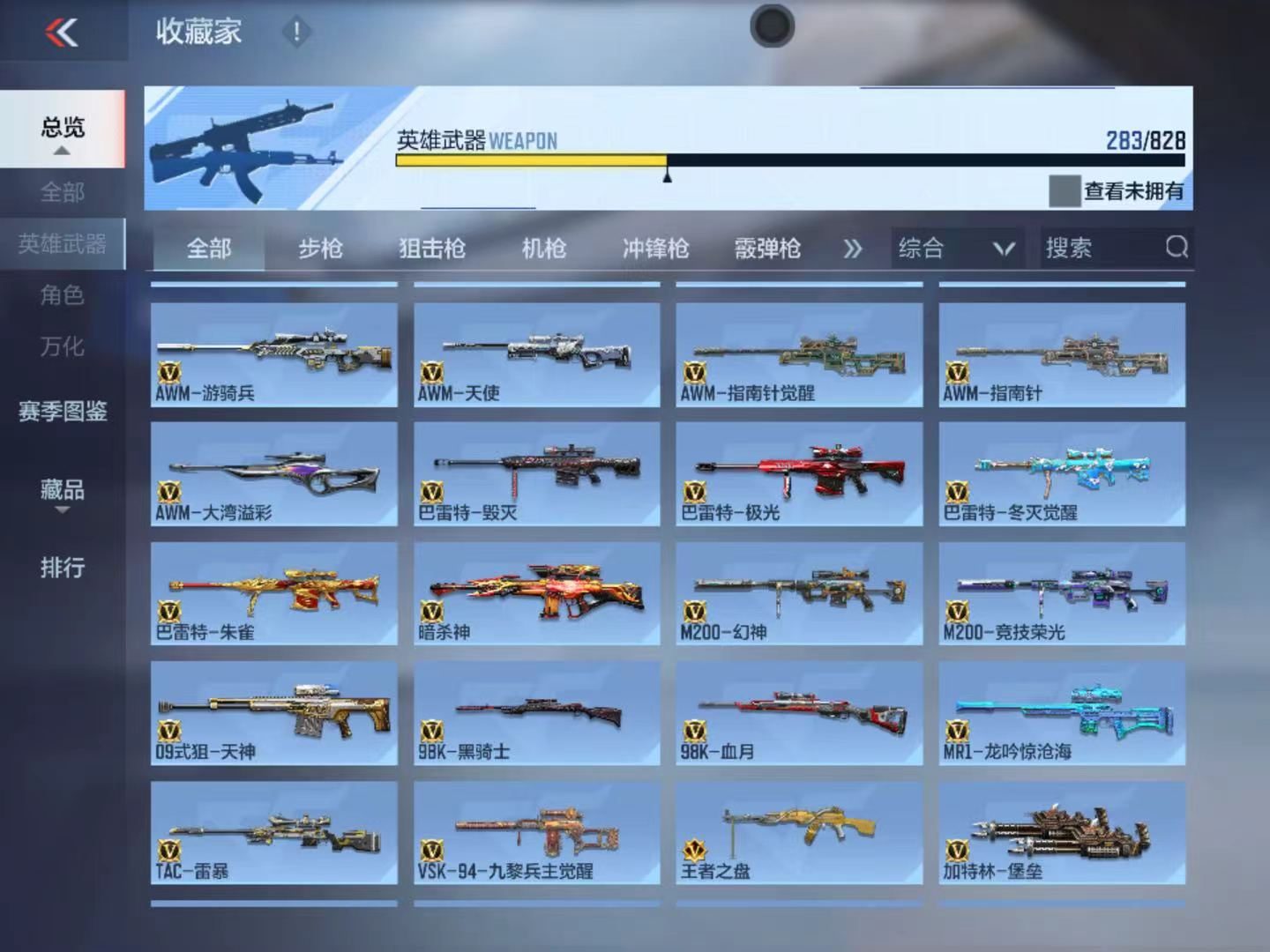 CFMQM428730枪战王者账号详情图14