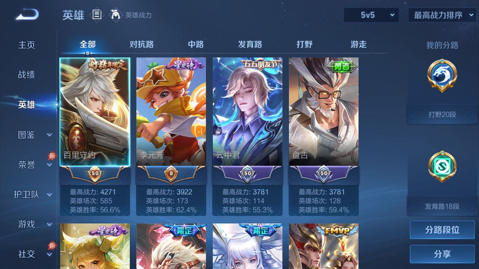 WZCMW4328325王者荣耀账号详情图2