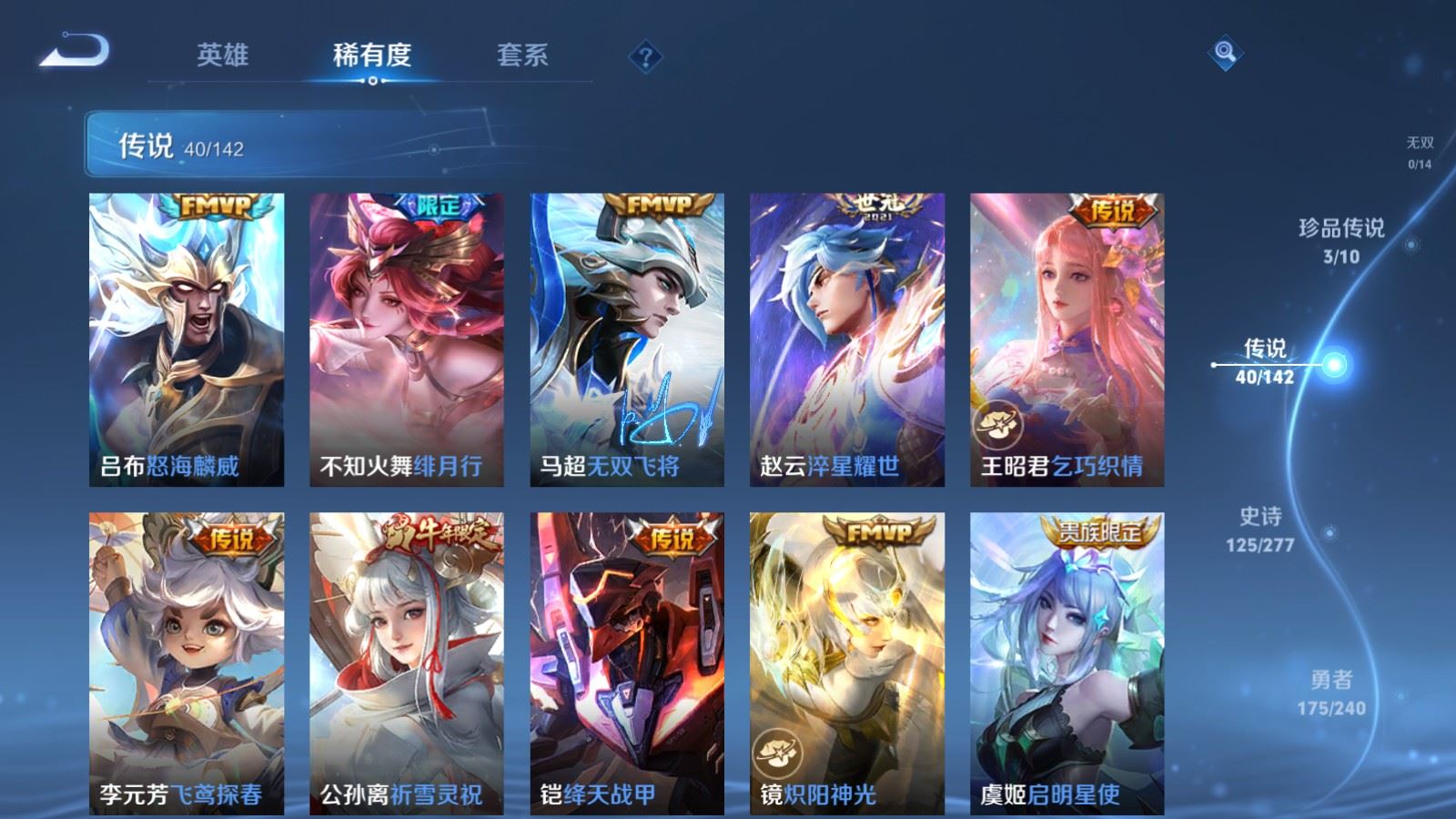 WZCMW4328051王者荣耀账号详情图8
