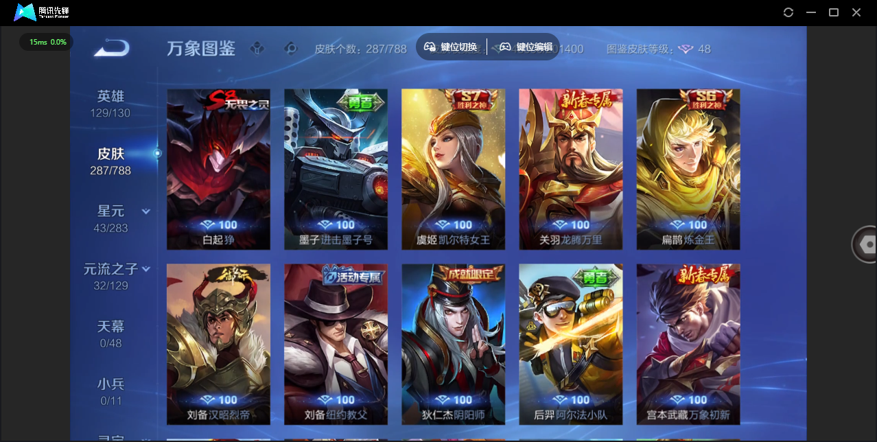 WZLX4309117王者荣耀账号详情图26