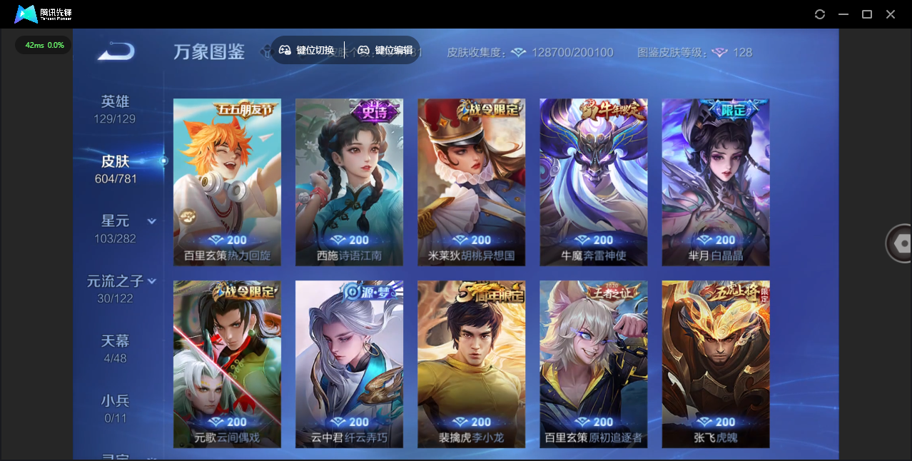 WZLX4309090王者荣耀账号详情图33 WZLX4309090王者荣耀账号详情图33