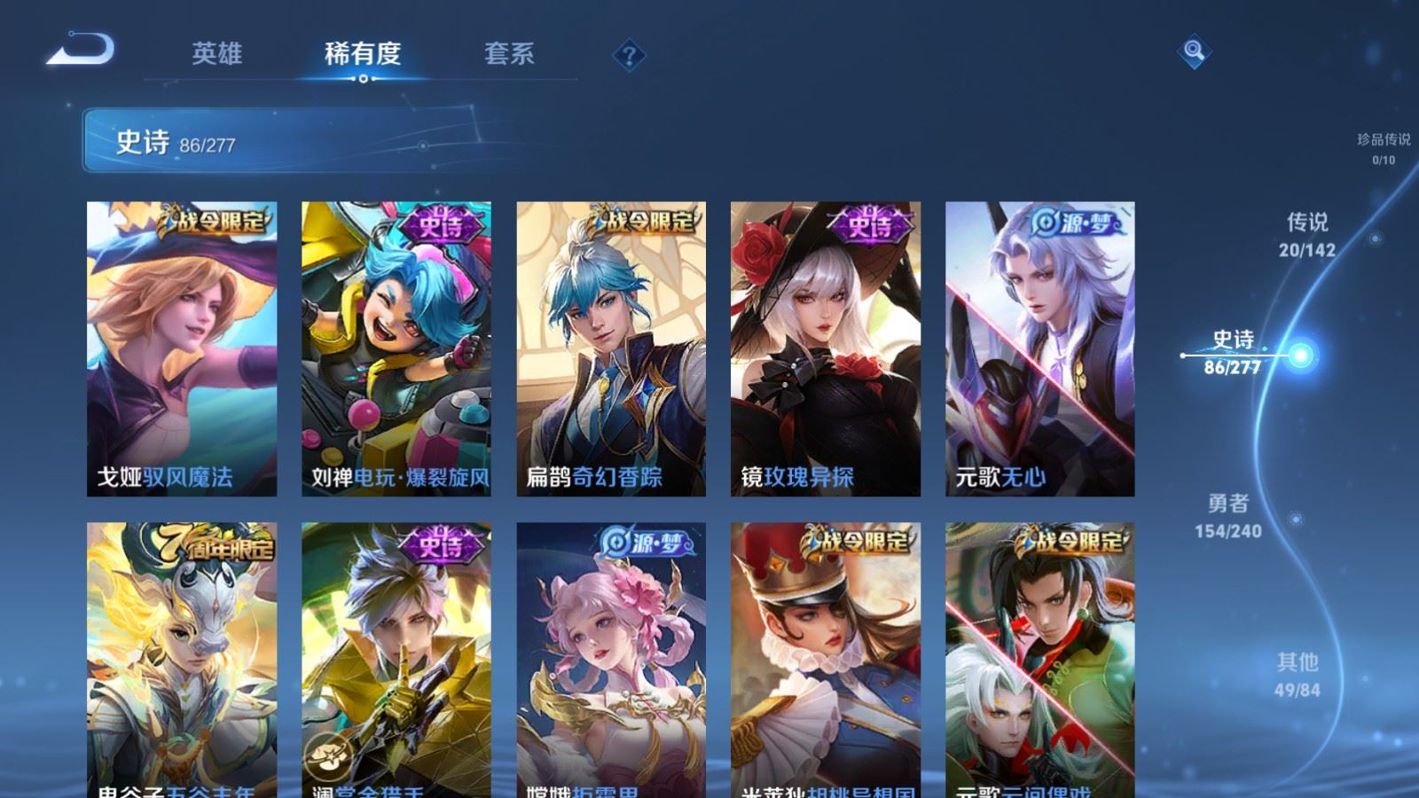 WZCMW4328026王者荣耀账号详情图11