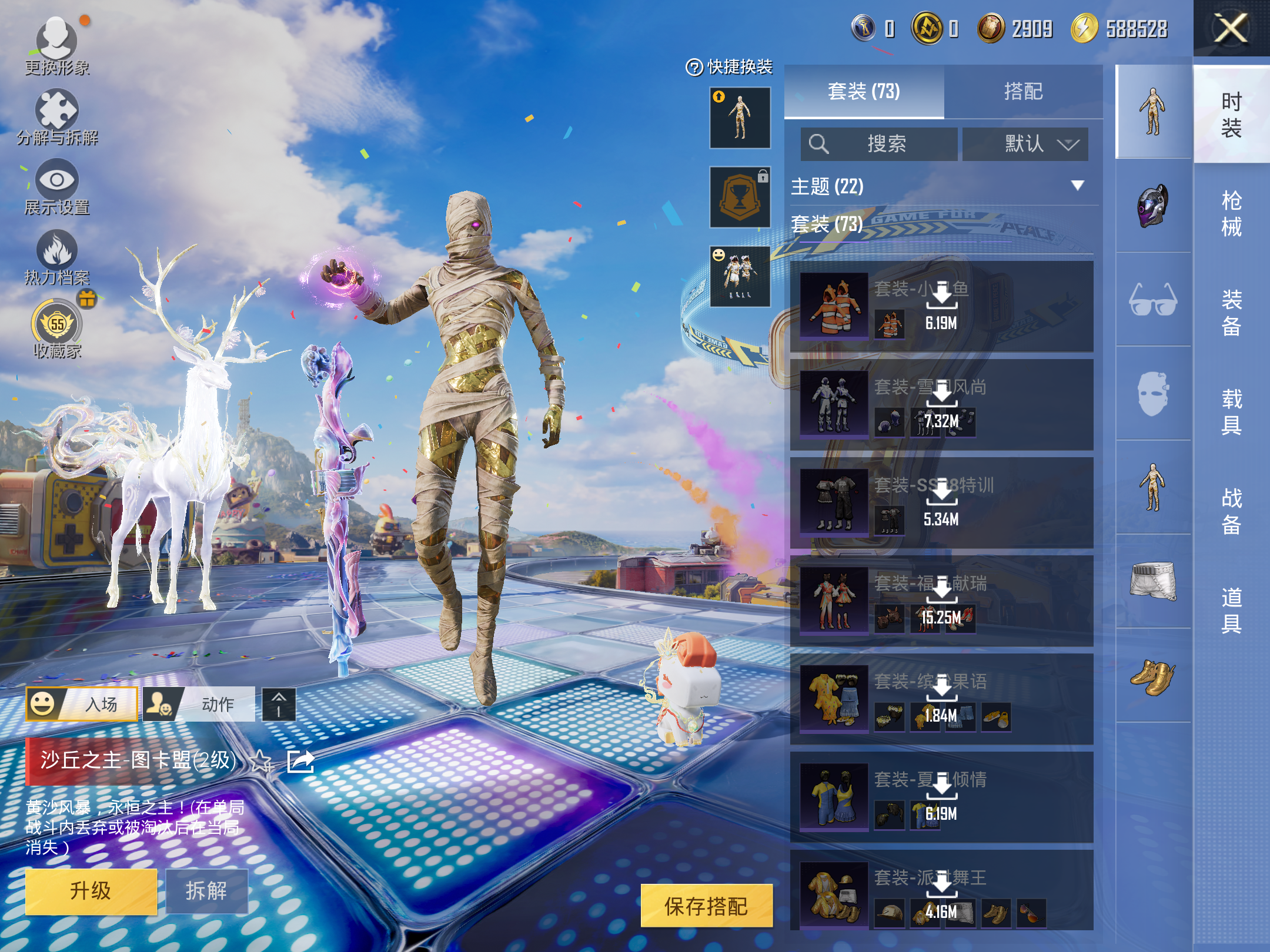 HPCMW4188286和平精英账号详情图5