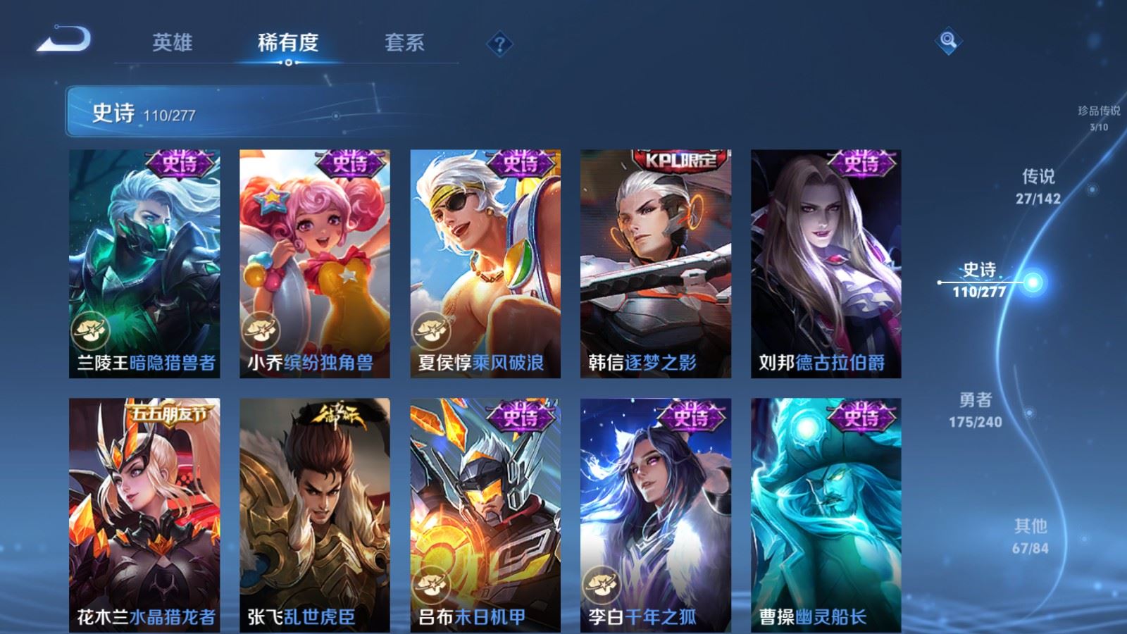WZCMW4328060王者荣耀账号详情图18