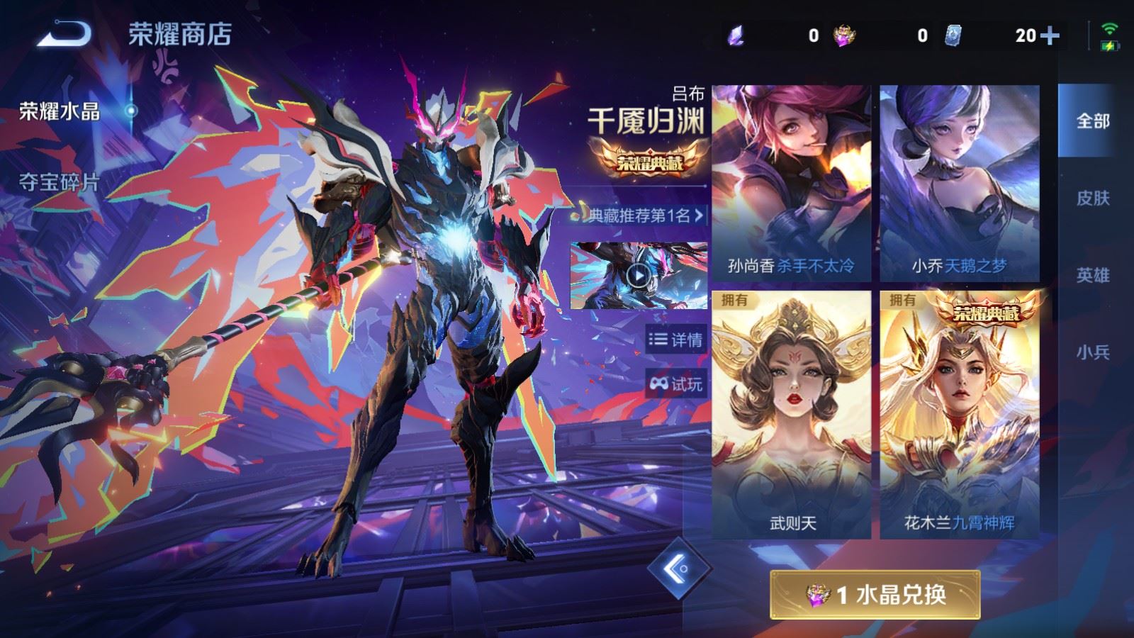 WZCMW4328289王者荣耀账号详情图31