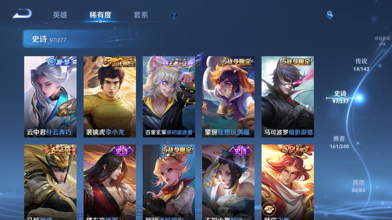 WZCMW4328029王者荣耀账号详情图12