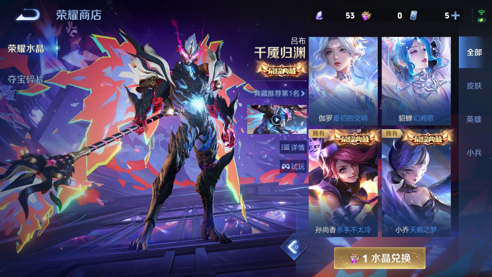 WZCMW4328032王者荣耀账号详情图29