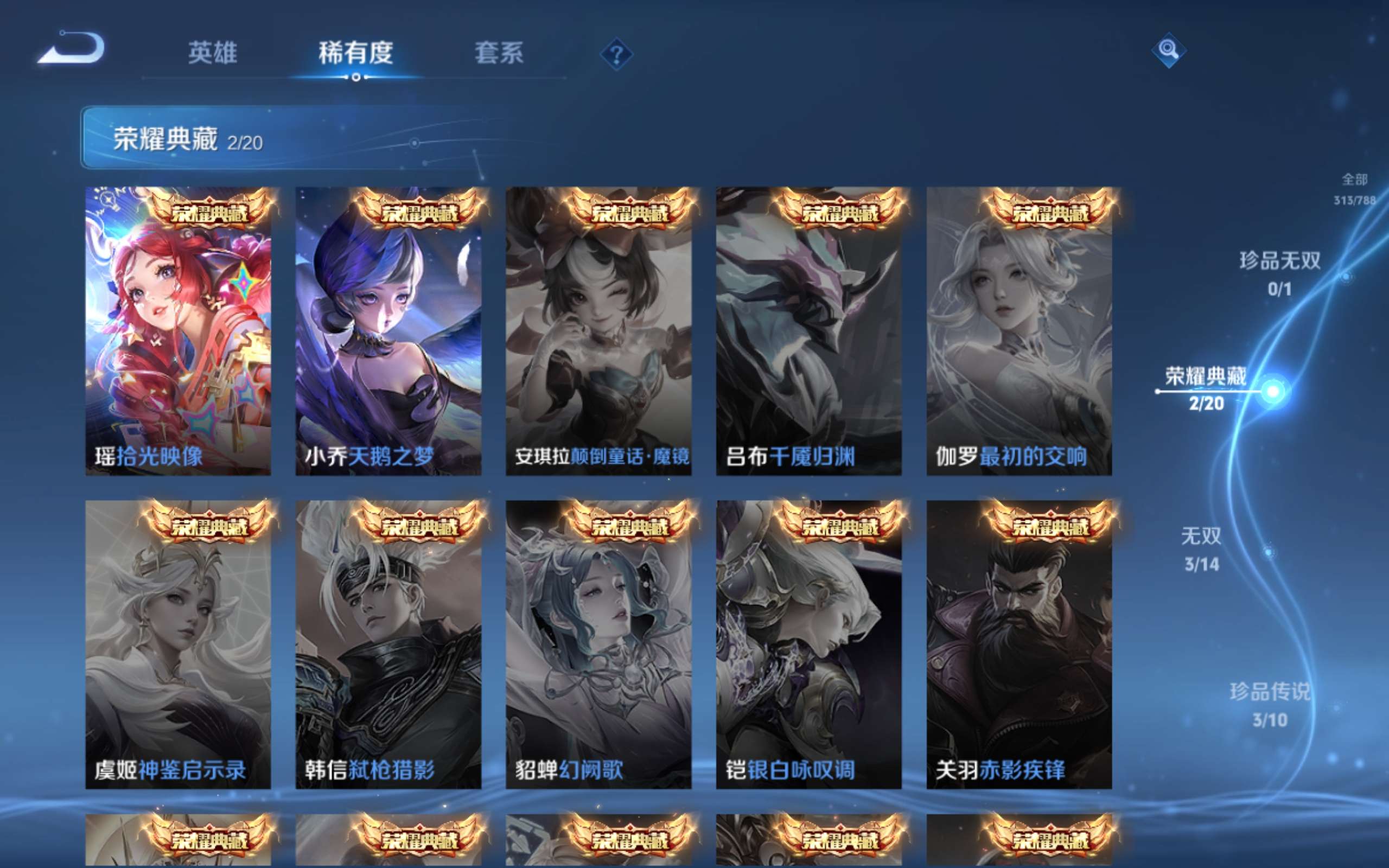 WZCMW4328344王者荣耀账号详情图5