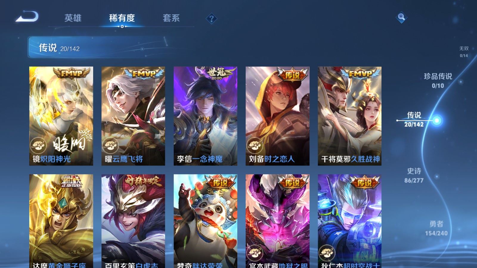 WZCMW4328026王者荣耀账号详情图7