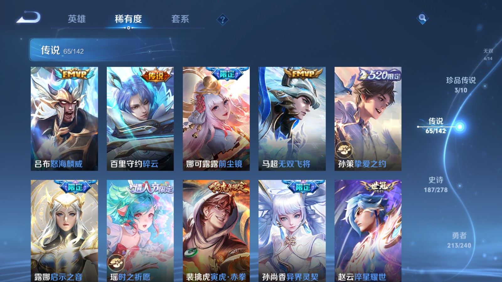 WZCMW4328095王者荣耀账号详情图10