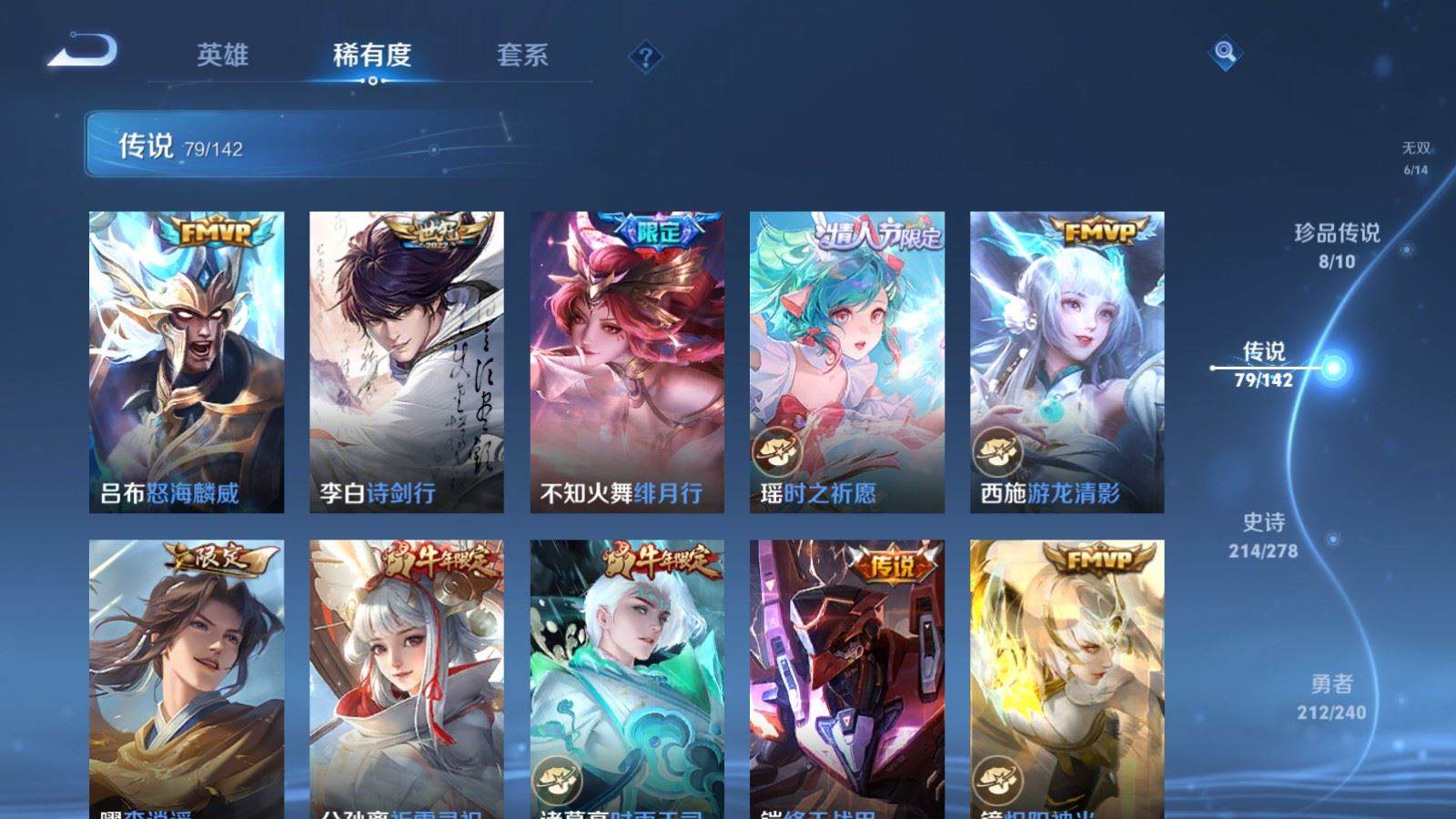 WZCMW4328045王者荣耀账号详情图12