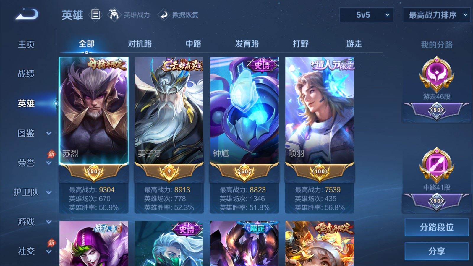 WZCMW4328286王者荣耀账号详情图2