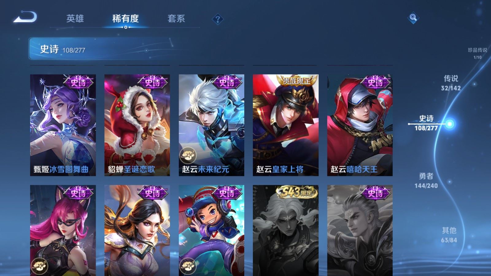 WZCMW4328021王者荣耀账号详情图21