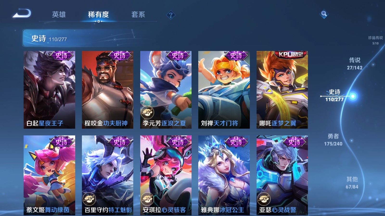 WZCMW4328060王者荣耀账号详情图17
