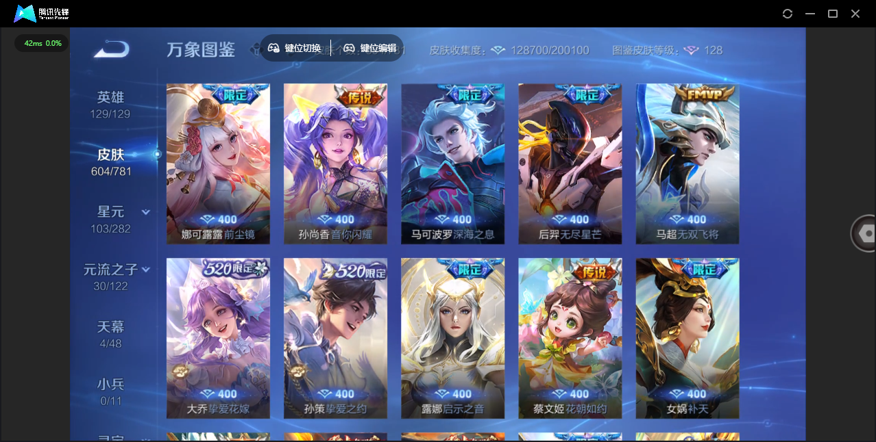 WZLX4309090王者荣耀账号详情图18 WZLX4309090王者荣耀账号详情图18