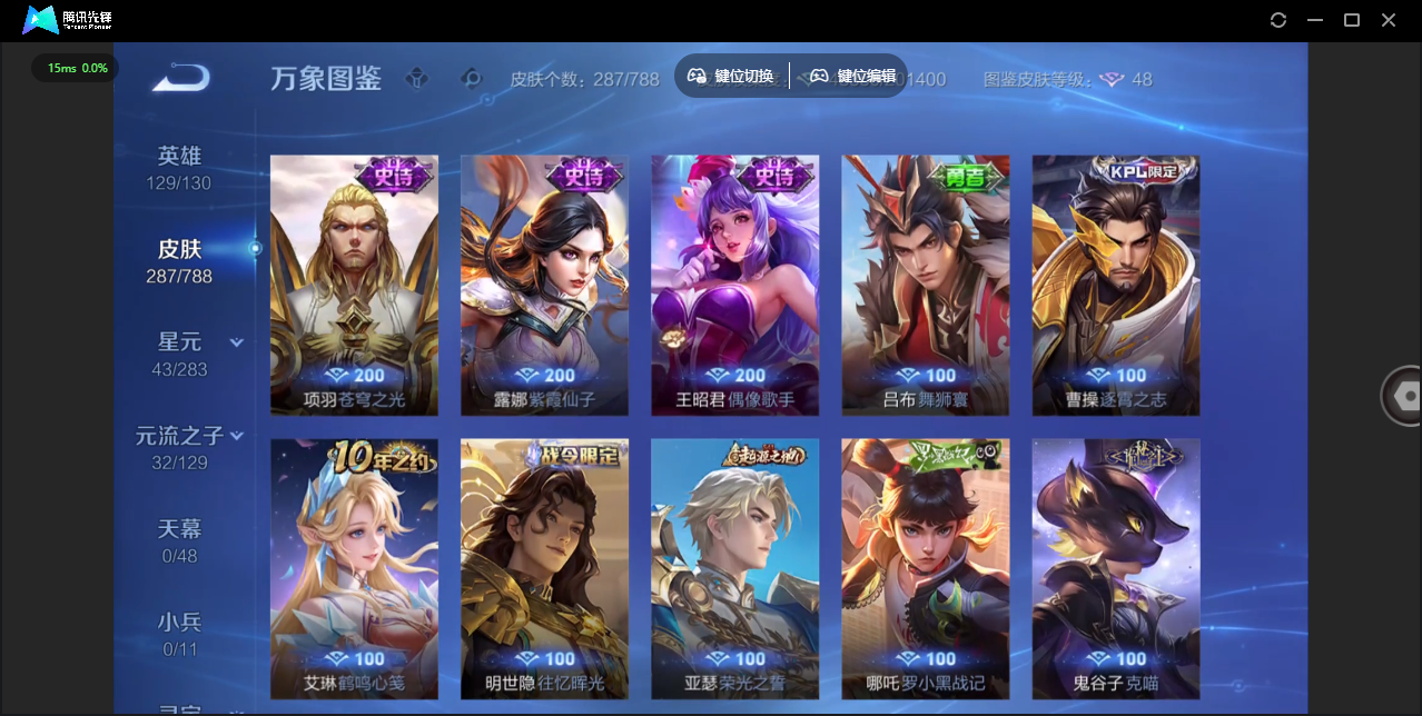 WZLX4309117王者荣耀账号详情图17