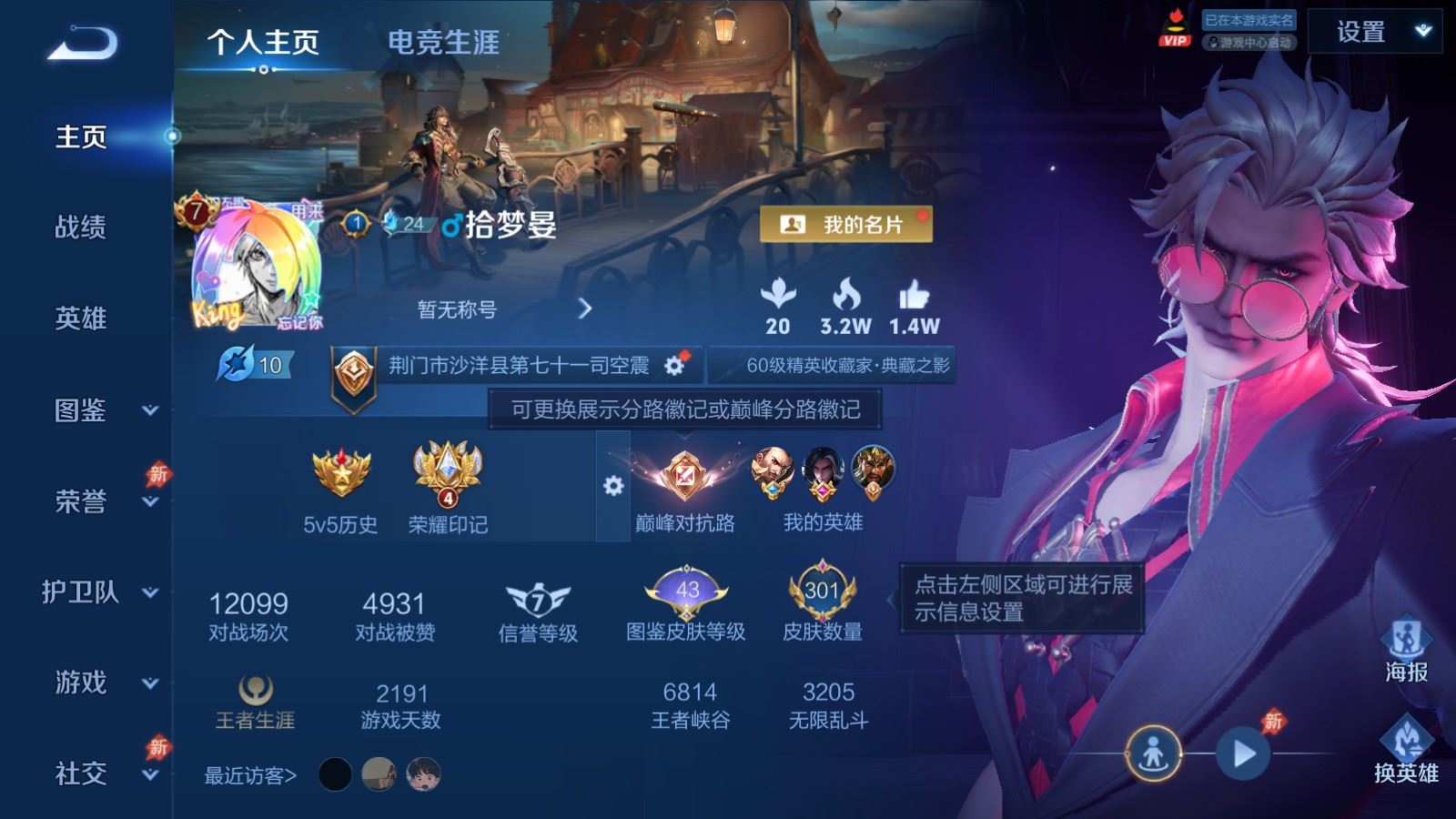 WZCMW4328484王者荣耀账号详情图1