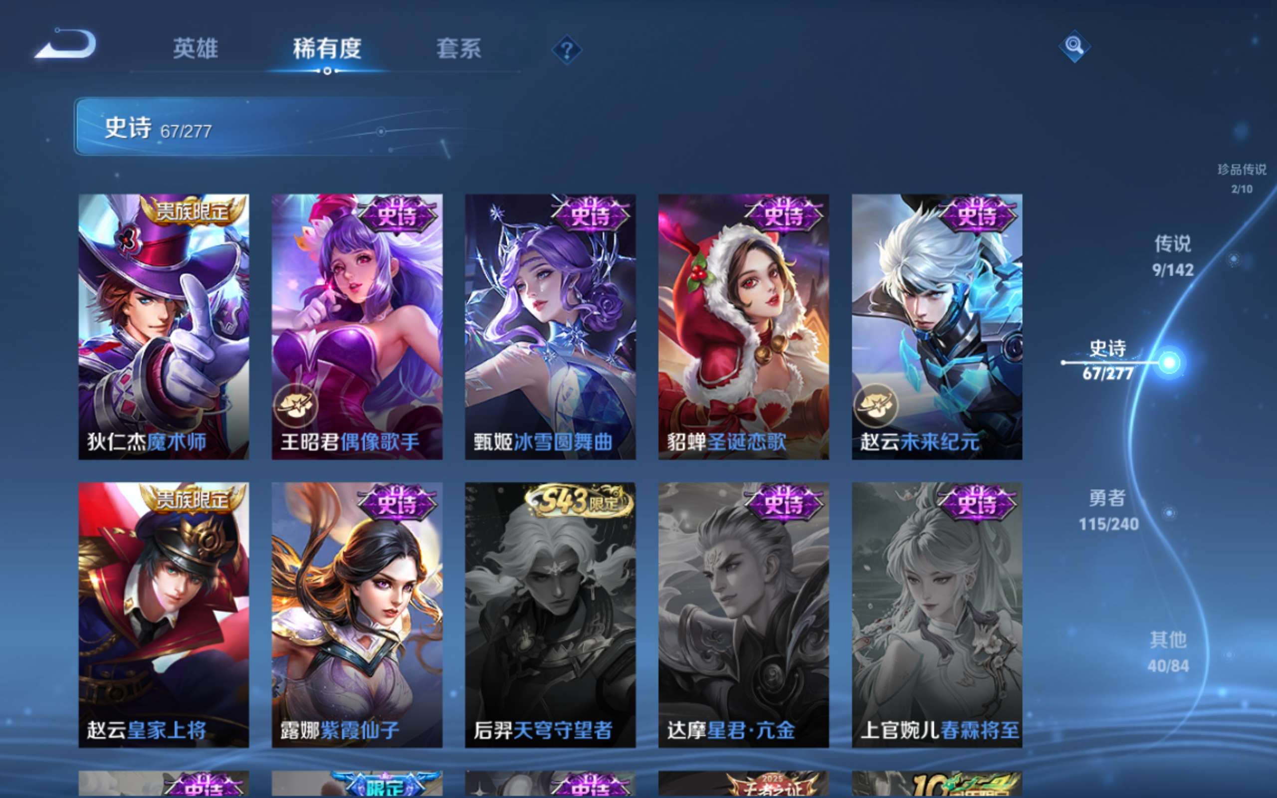 WZCMW4328477王者荣耀账号详情图15