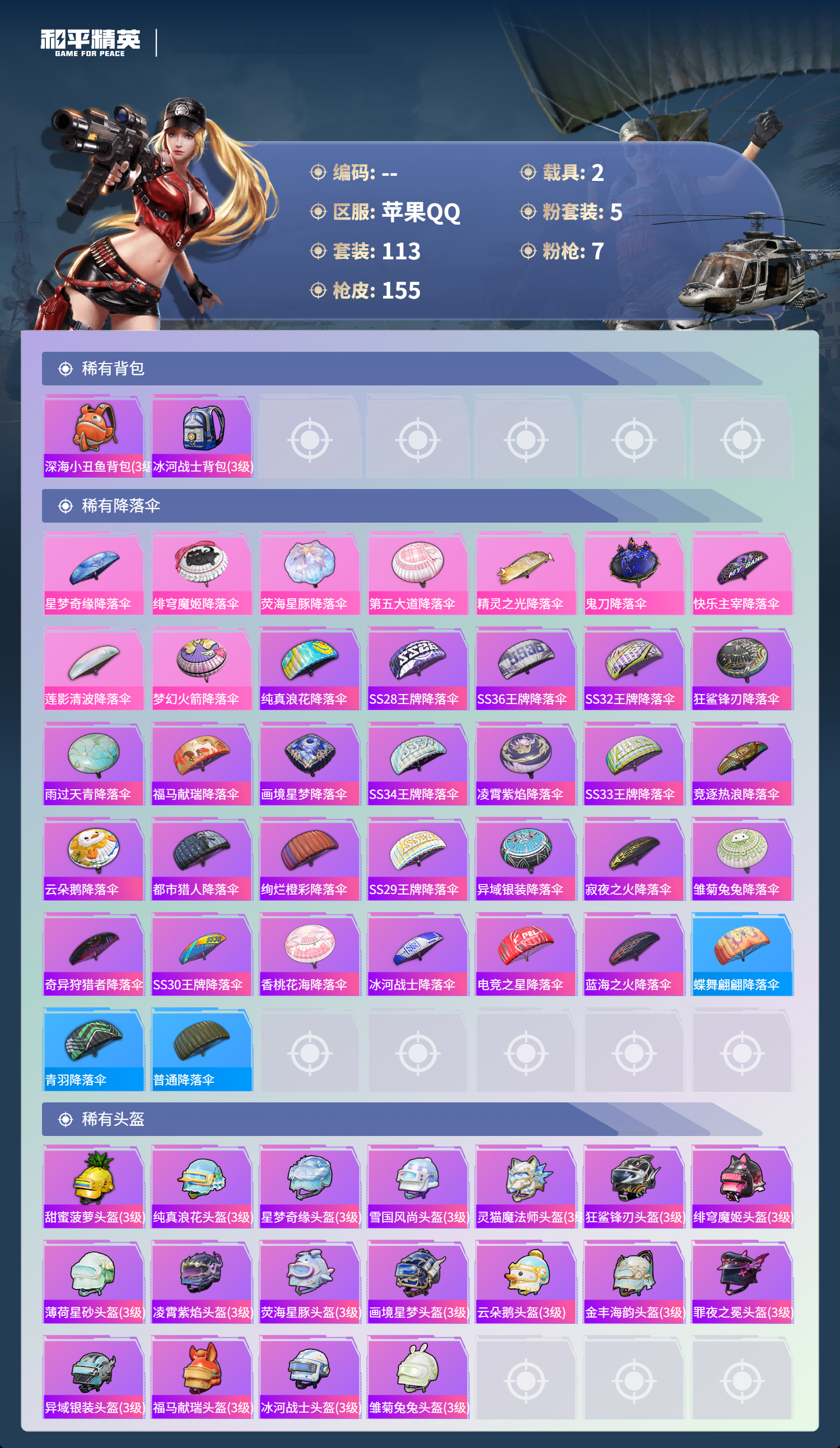 HPCMW4174915和平精英账号详情图22 HPCMW4174915和平精英账号详情图22