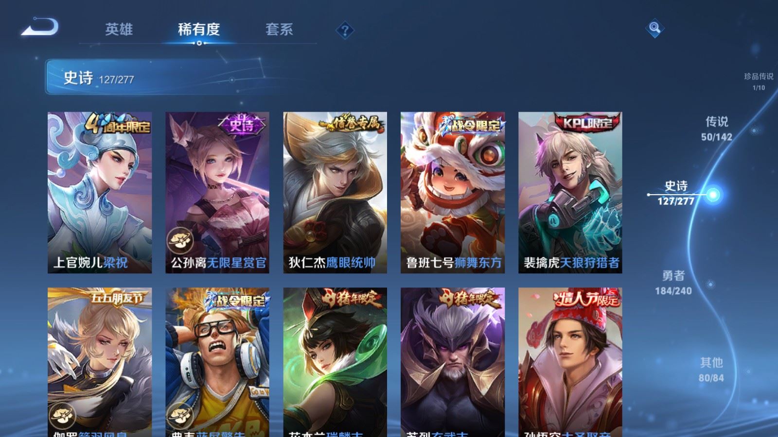 WZCMW4328289王者荣耀账号详情图19