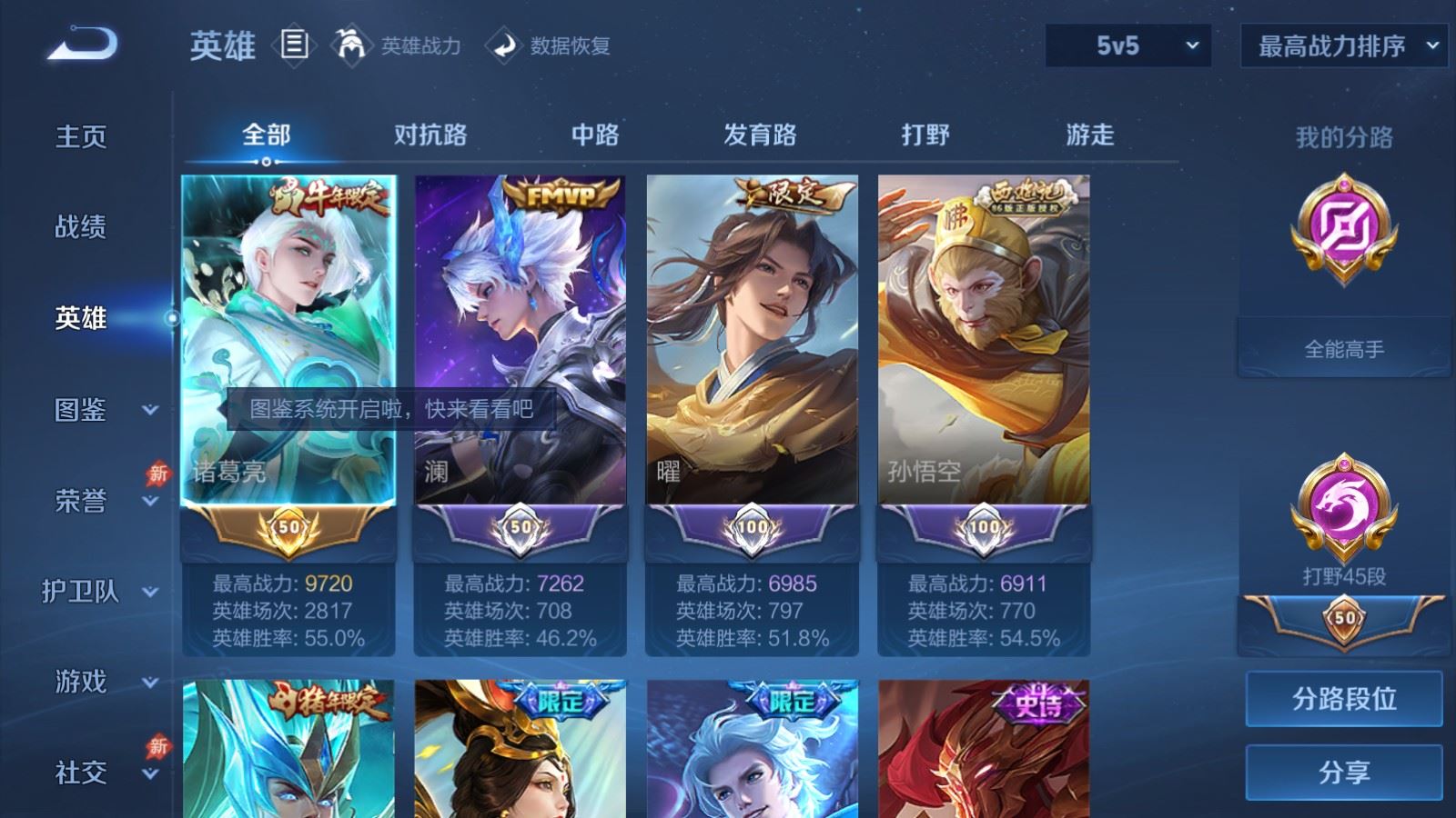 WZCMW4328021王者荣耀账号详情图2