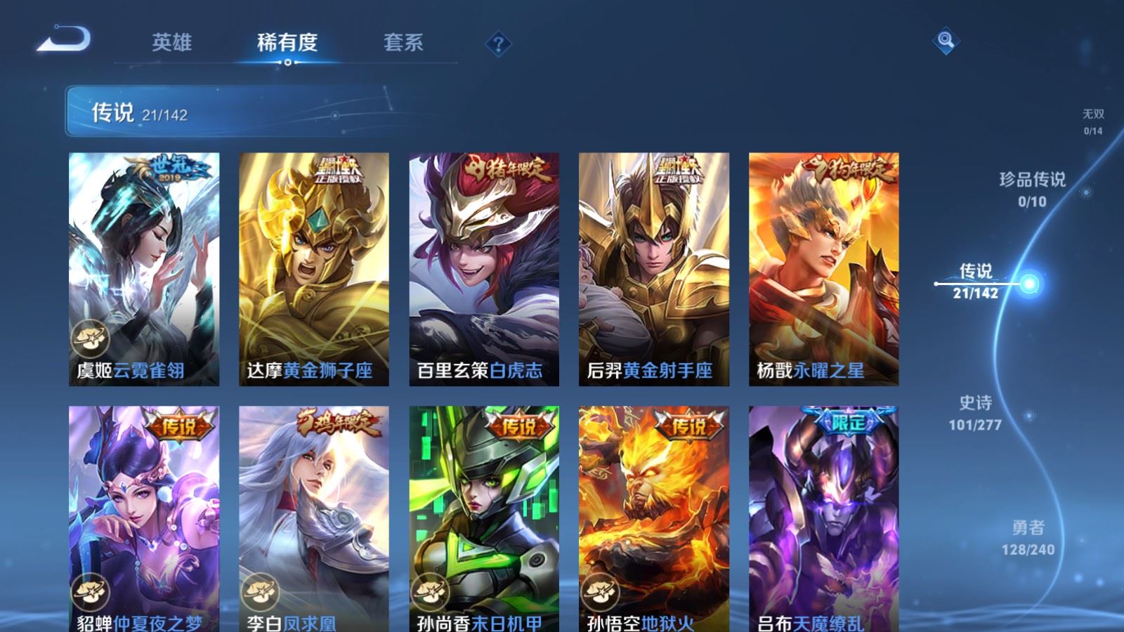 WZCMW4328010王者荣耀账号详情图7