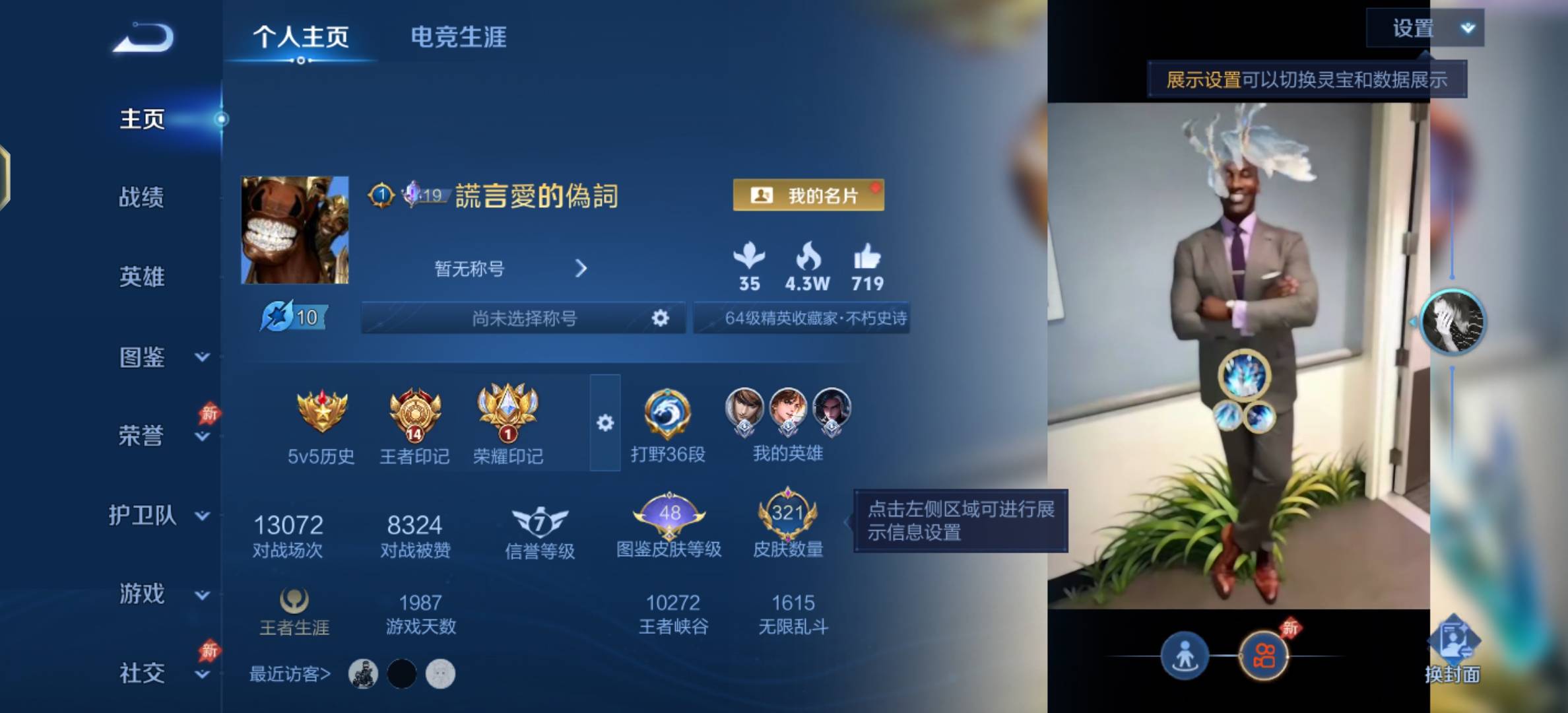 WZCMW4327642王者荣耀账号详情图1