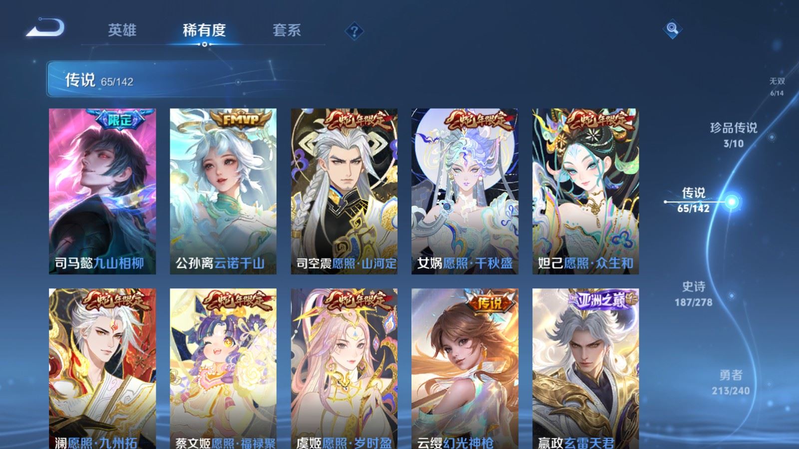 WZCMW4328095王者荣耀账号详情图8