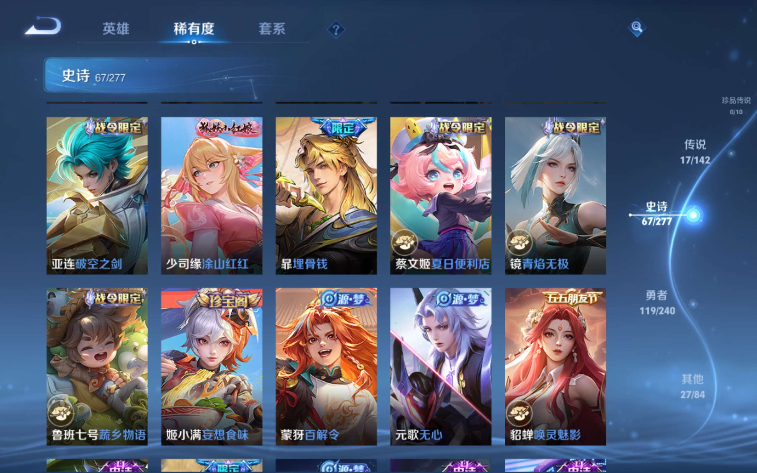 WZCMW4328120王者荣耀账号详情图10 WZCMW4328120王者荣耀账号详情图10