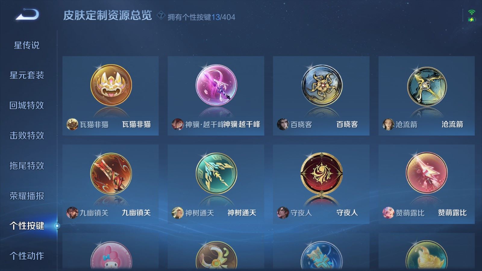 WZCMW4328116王者荣耀账号详情图20