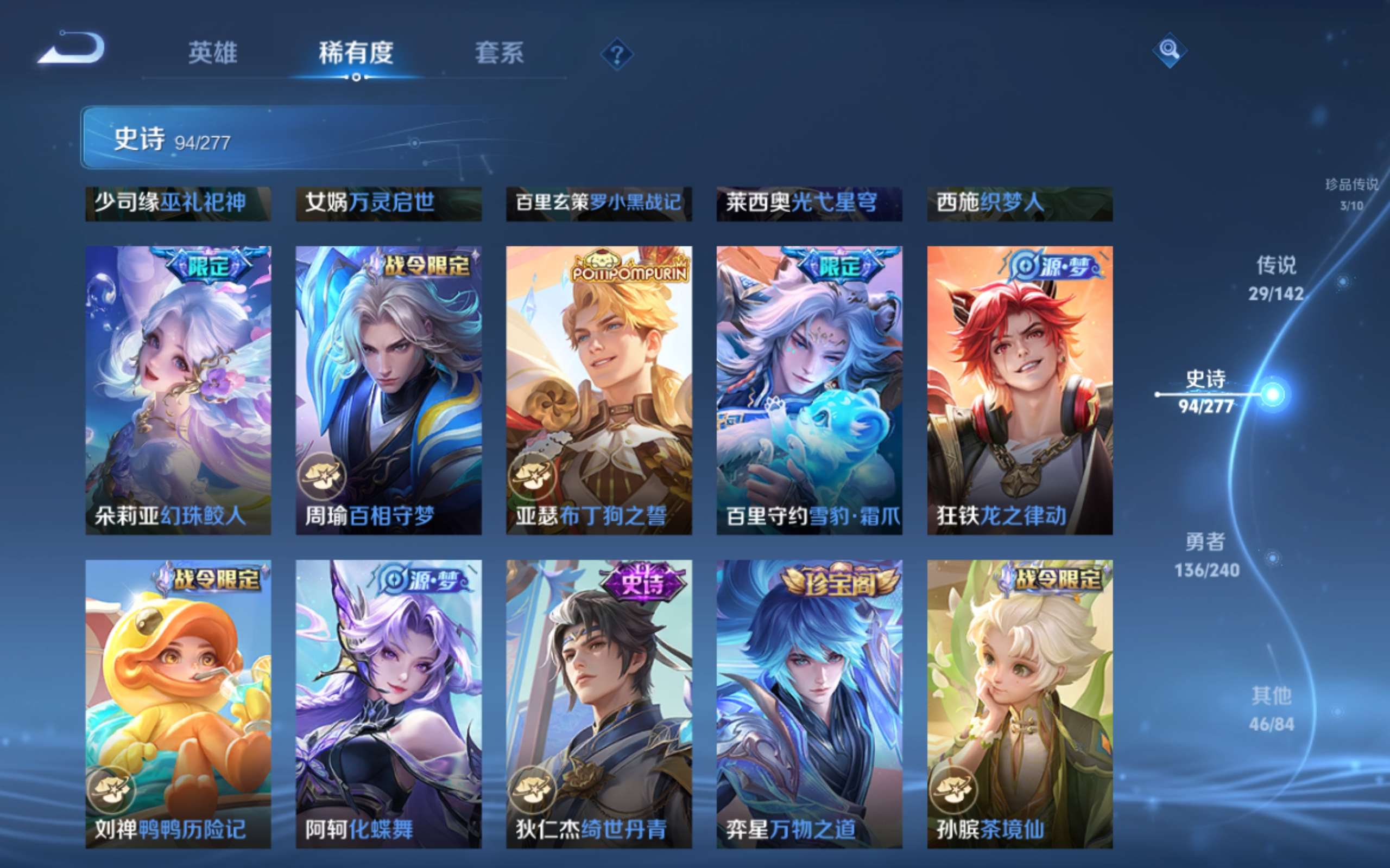 WZCMW4328344王者荣耀账号详情图12