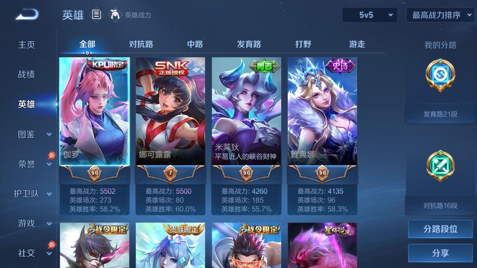 WZCMW4328017王者荣耀账号详情图2