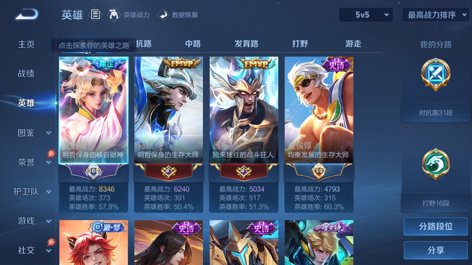 WZCMW4327896王者荣耀账号详情图2