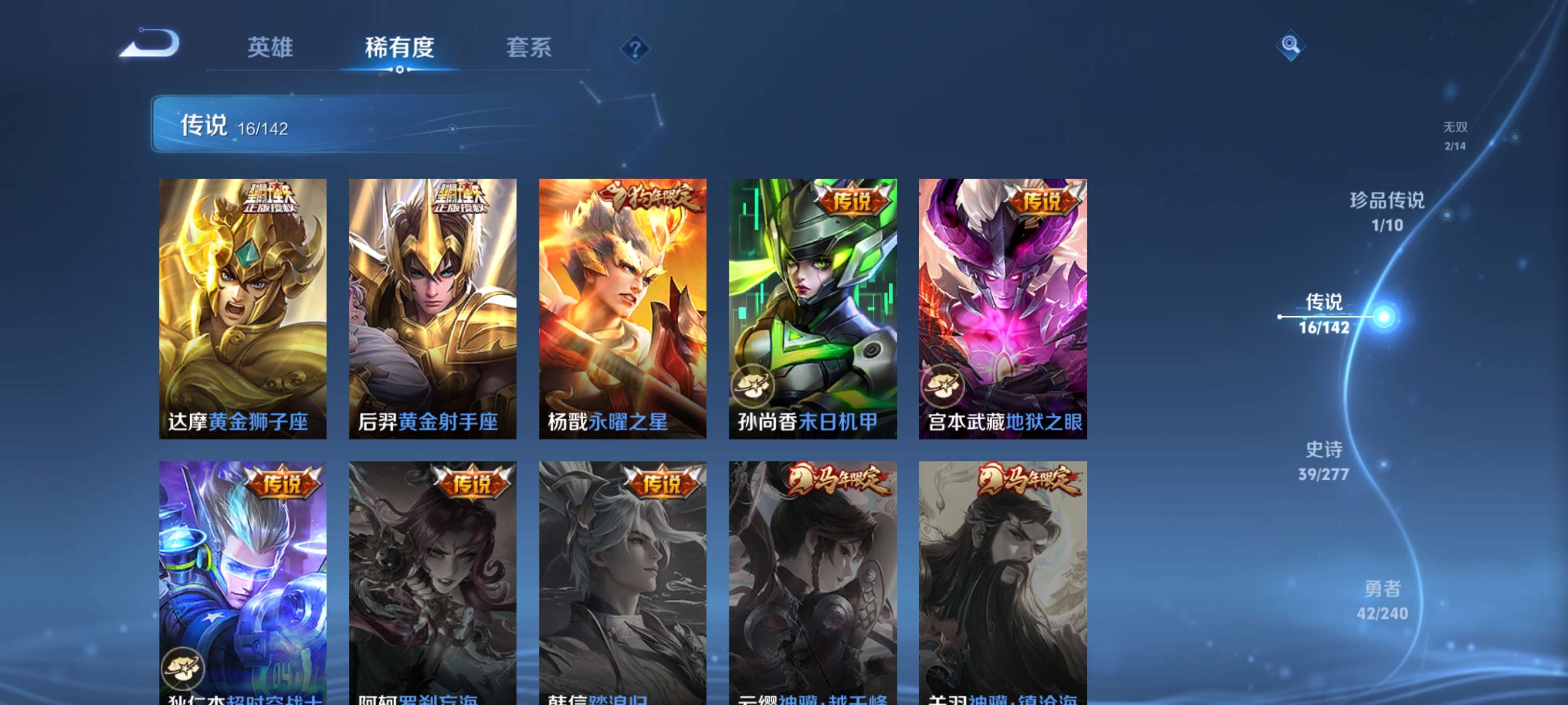 WZZM4317544王者荣耀账号详情图8