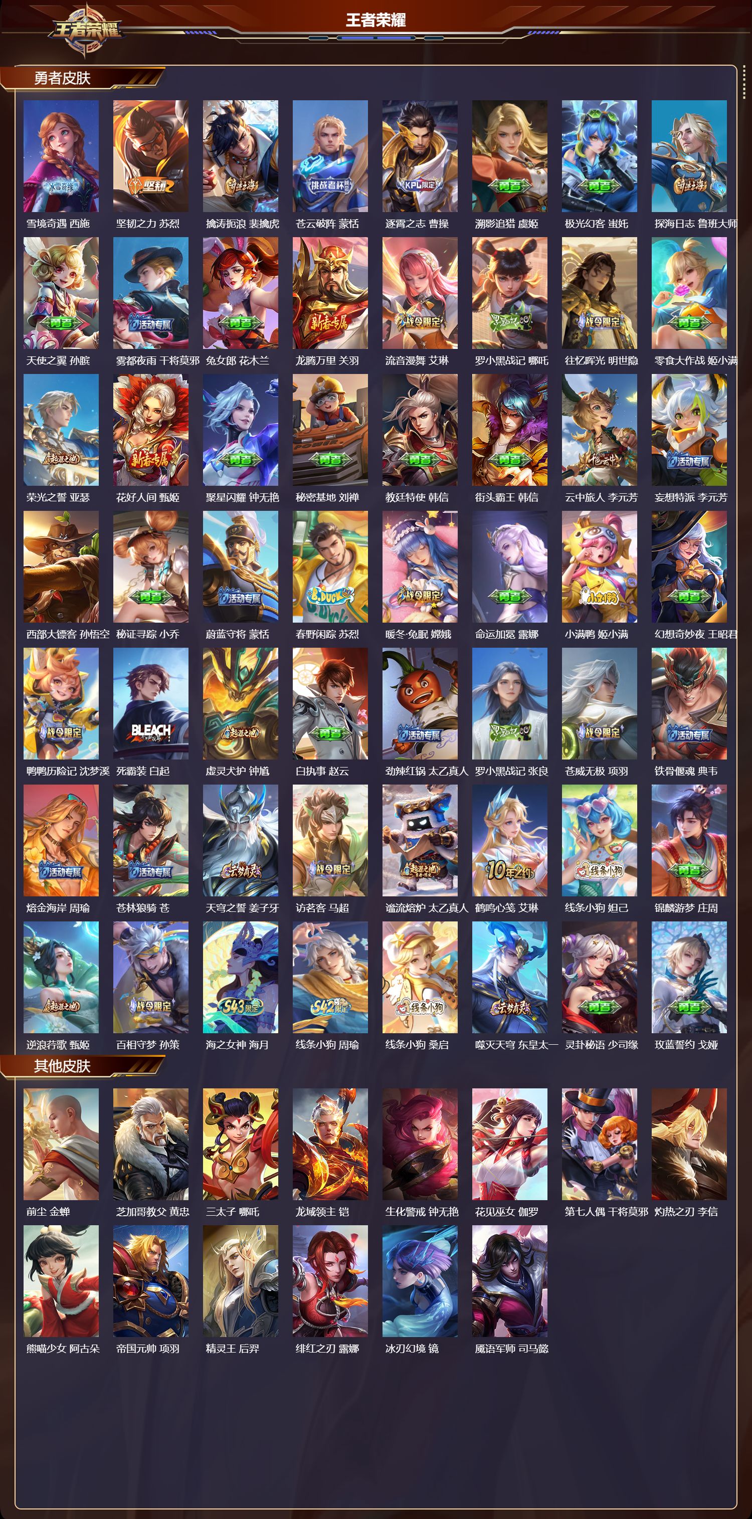 WZMK4308633王者荣耀账号详情图3 WZMK4308633王者荣耀账号详情图3