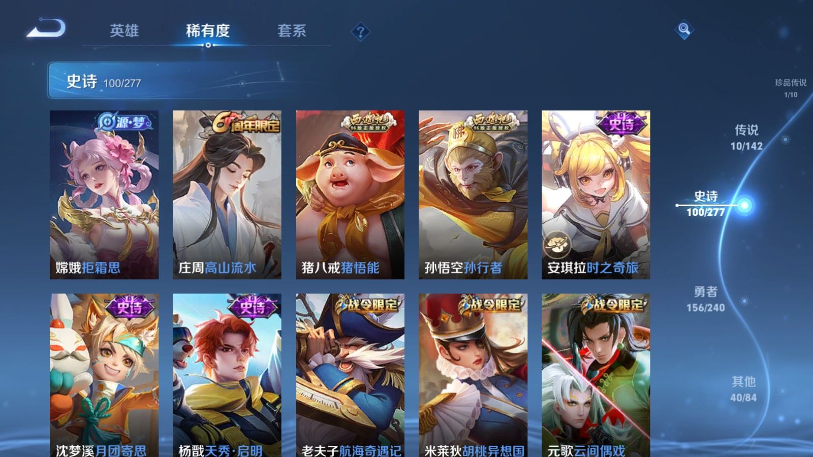 WZCMW4328116王者荣耀账号详情图11