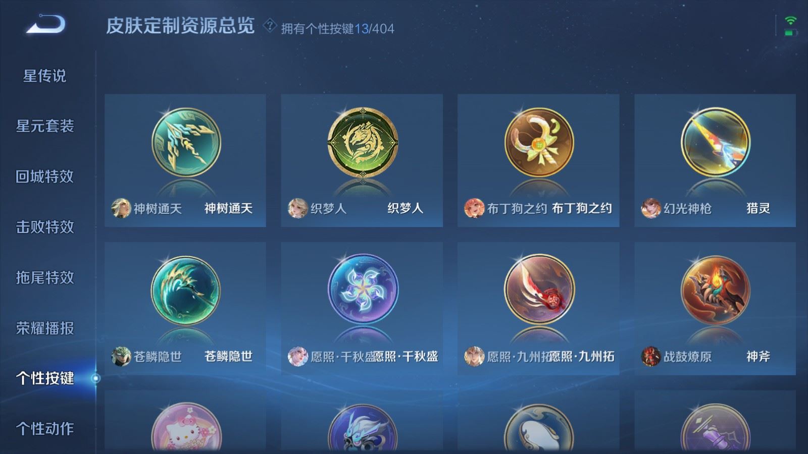 WZCMW4327823王者荣耀账号详情图21