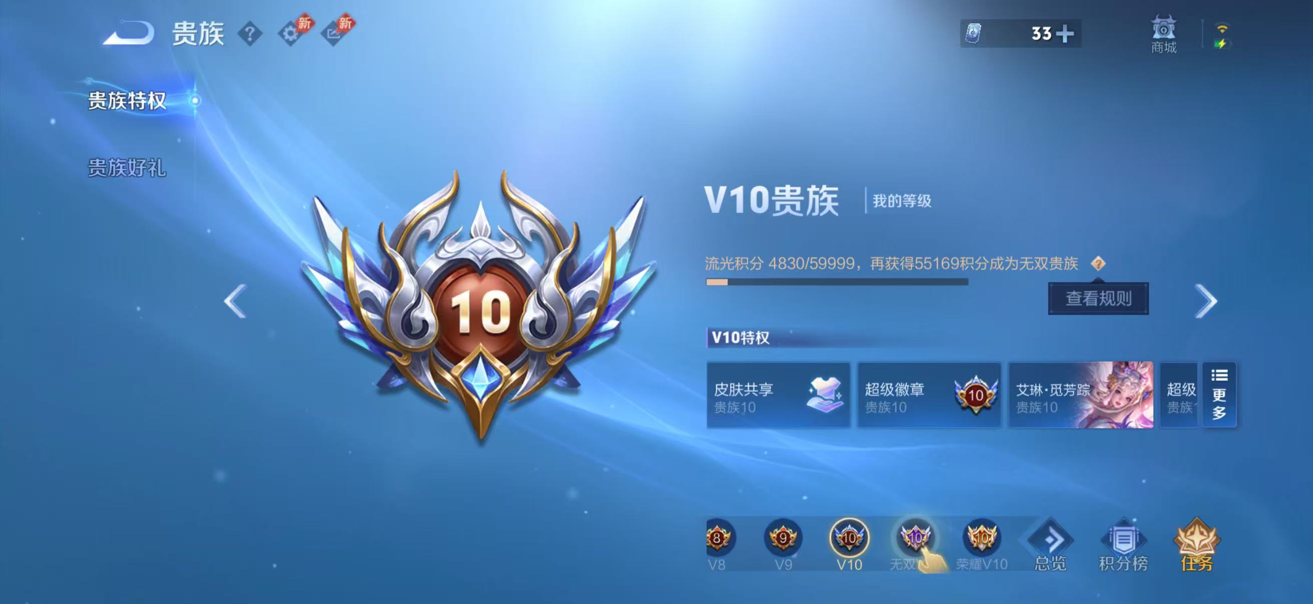 WZCMW4327713王者荣耀账号详情图2