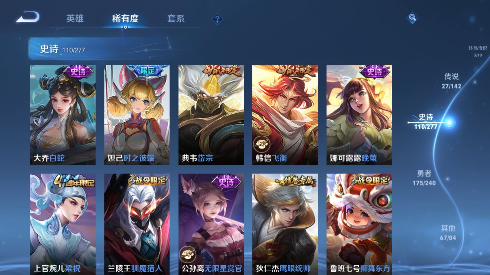 WZCMW4328060王者荣耀账号详情图15