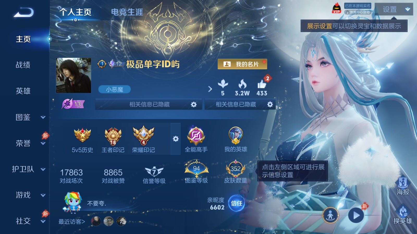 WZCMW4328021王者荣耀账号详情图1