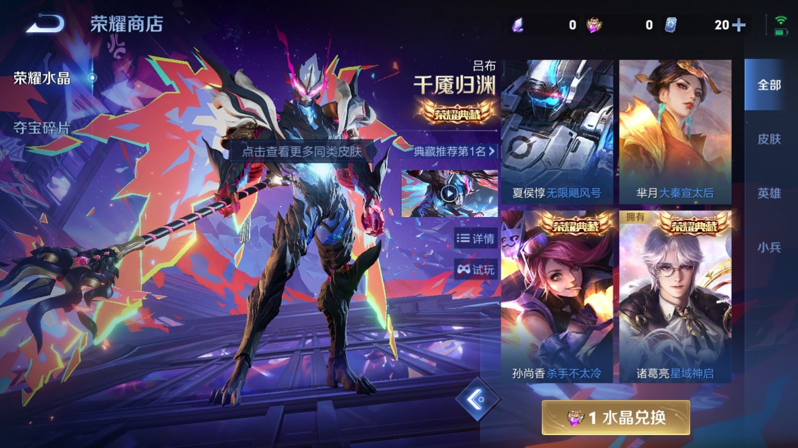 WZCMW4328017王者荣耀账号详情图23