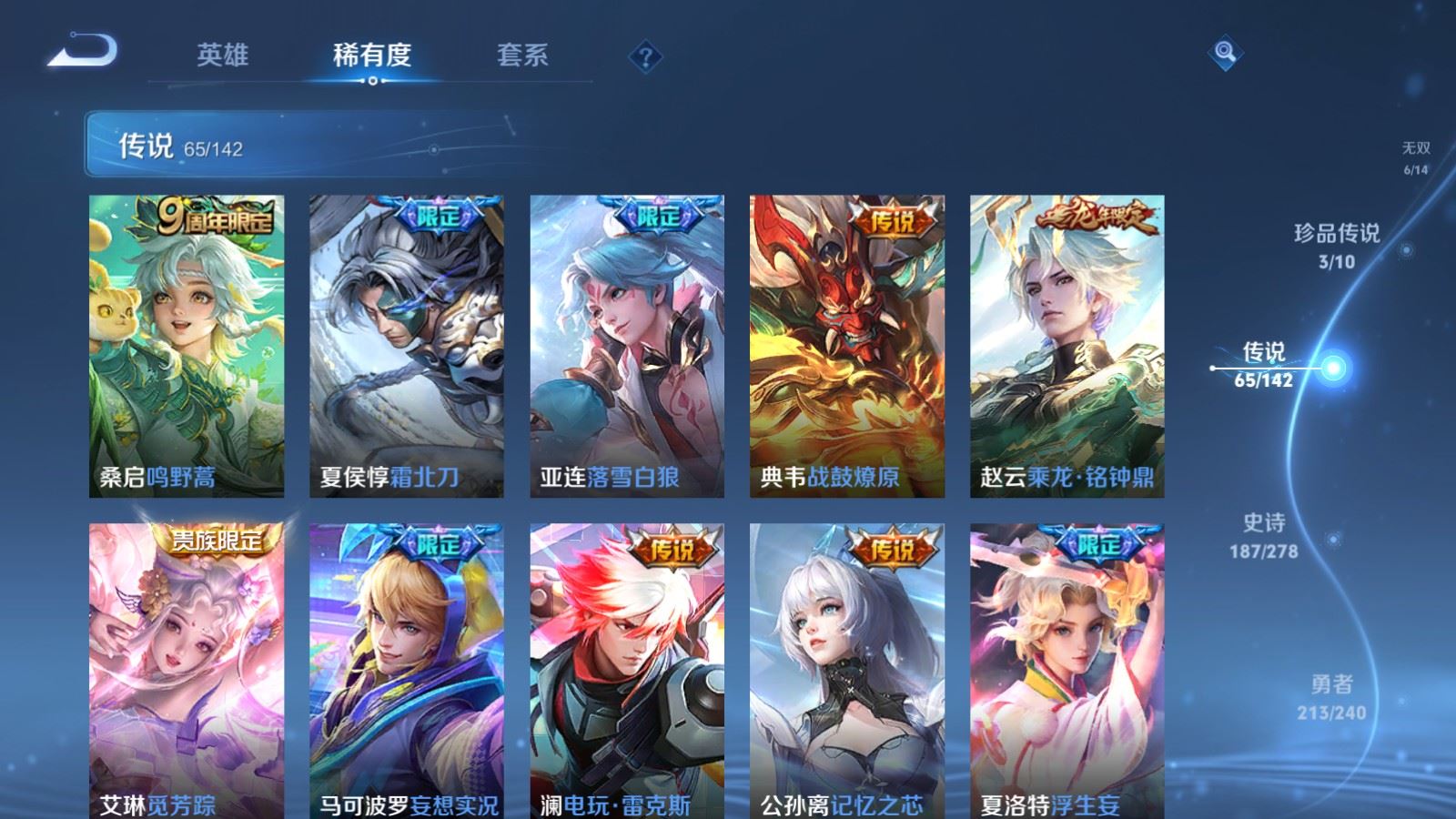 WZCMW4328095王者荣耀账号详情图9