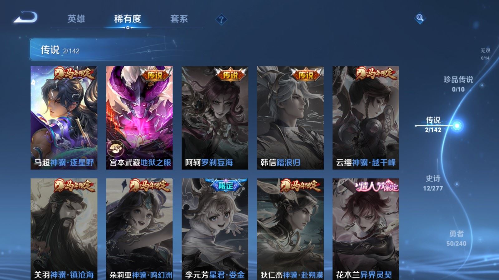 WZCMW4328064王者荣耀账号详情图5