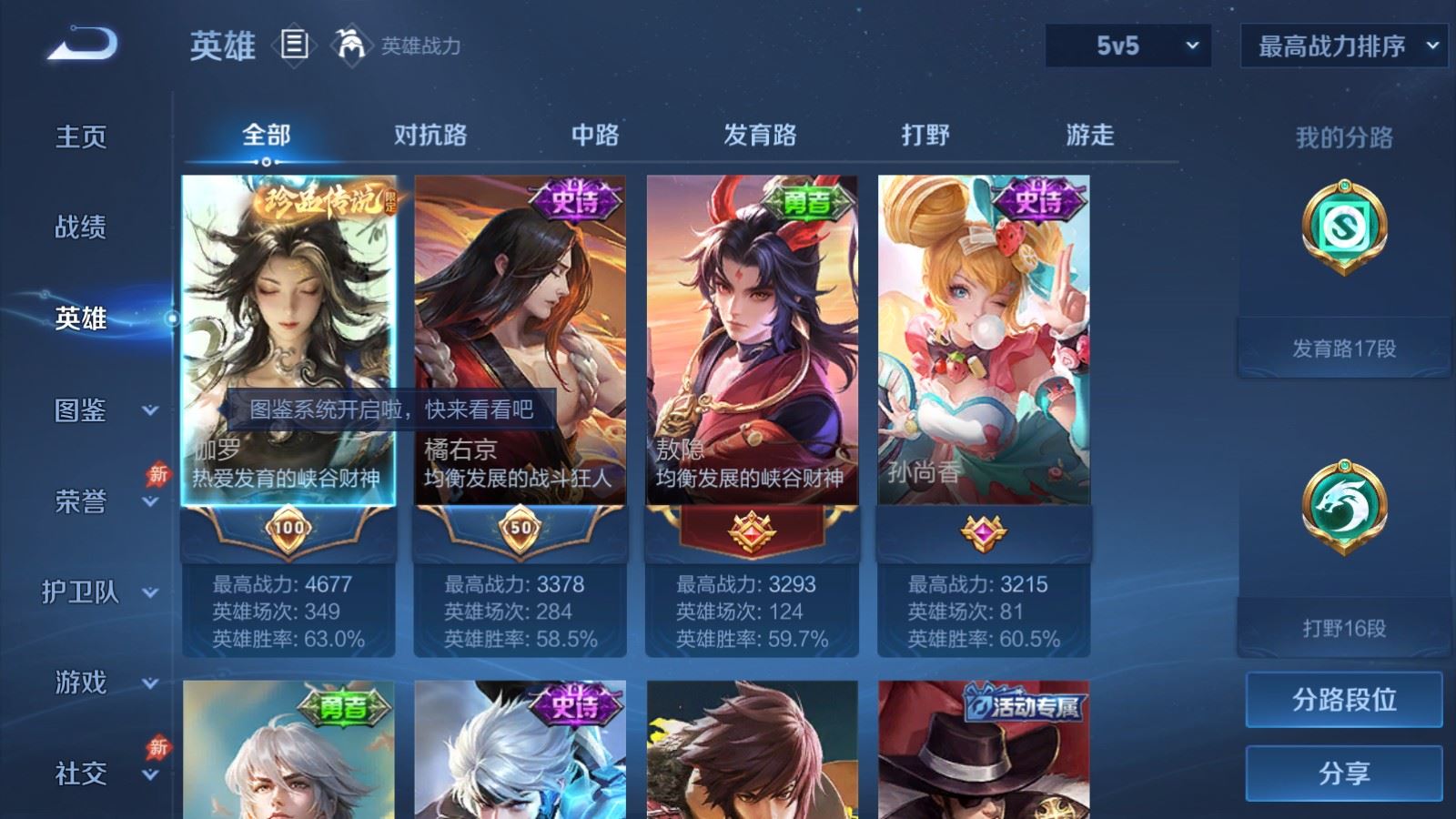 WZCMW4328065王者荣耀账号详情图2