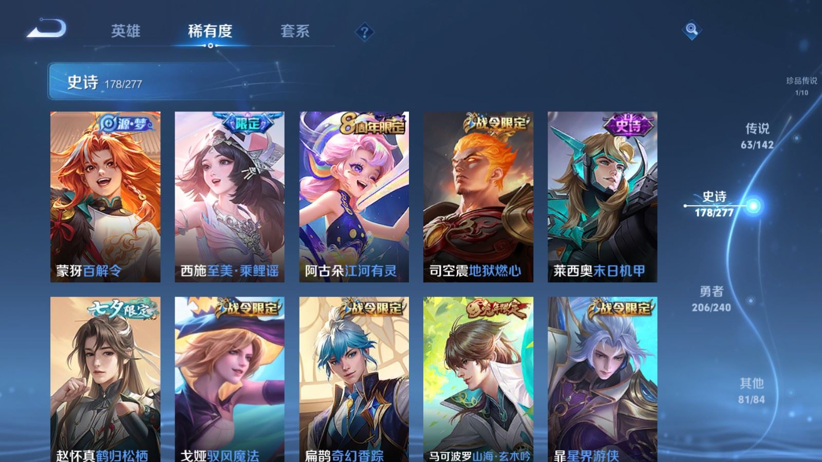 WZCMW4328040王者荣耀账号详情图19