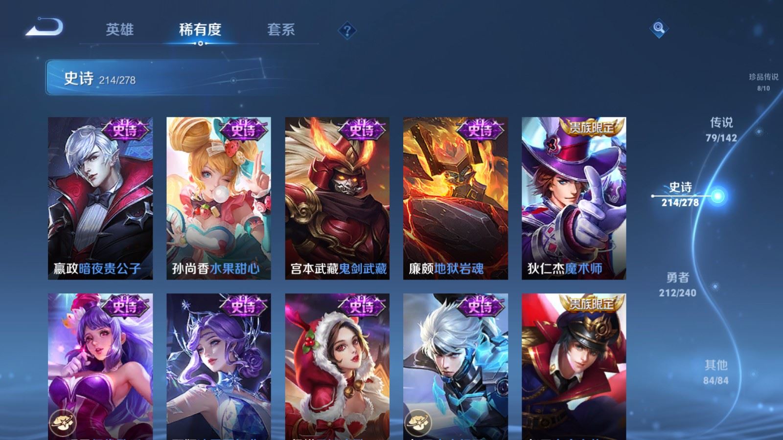 WZCMW4328045王者荣耀账号详情图36