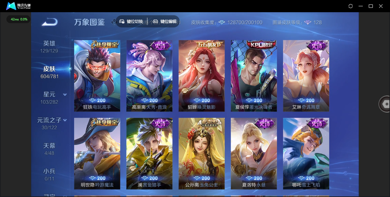 WZLX4309090王者荣耀账号详情图30 WZLX4309090王者荣耀账号详情图30