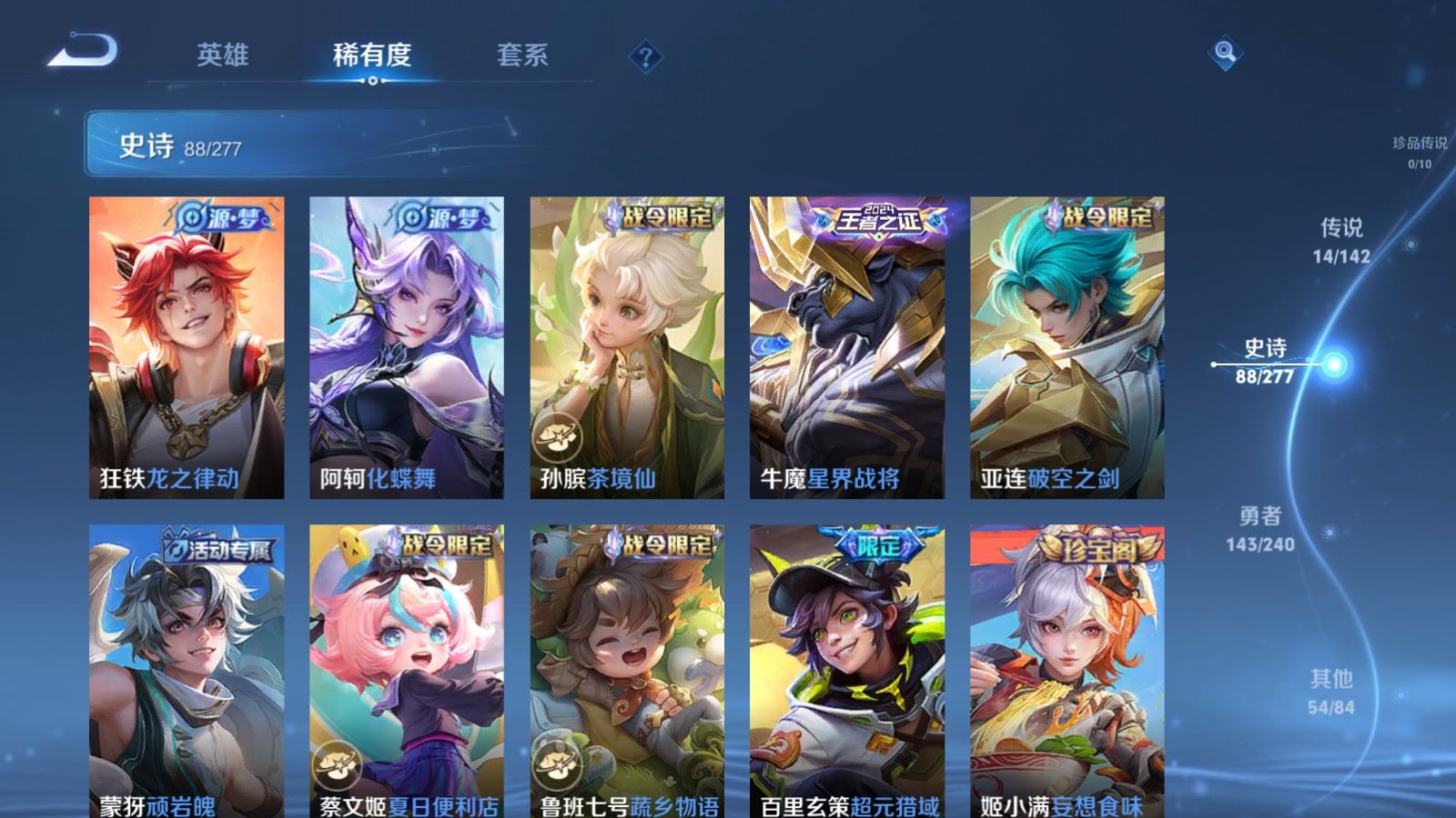 WZCMW4328484王者荣耀账号详情图9